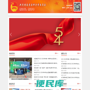 南京医科大学团委