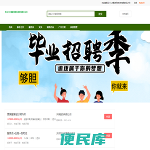 四川八方聚游网络科技有限责任公司