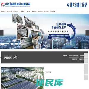 江西永钢热镀锌有限公司