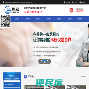 净水设备厂家,软化水设备,全自动软水器,玻璃钢法兰,山东亘宏污水处理设备生产厂家