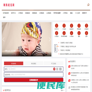 姓名名字打分测试