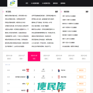 2024年欧洲杯直播