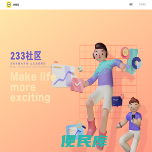 233社区