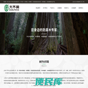 上海防腐木公司