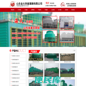 冷却水塔,冷却塔,凉水塔,山东金大利玻璃钢有限公司