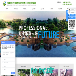 郑州绿色大地园林景观工程有限公司