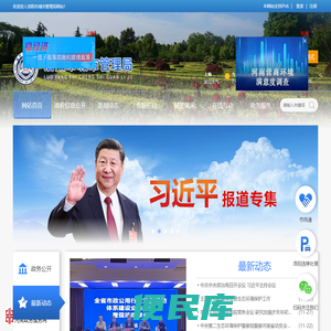 洛阳市城市管理局