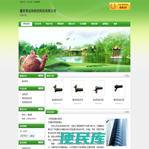 董世荣加热转把科技有限公司