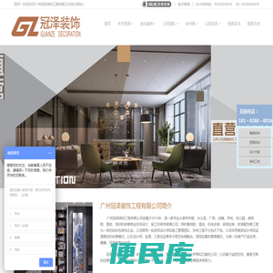 装饰工程公司