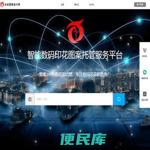 关宏图案设计