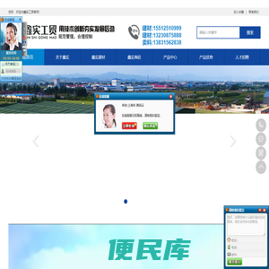 遵化市鑫实工贸有限公司