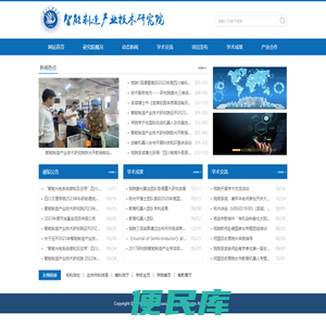 四川文理学院