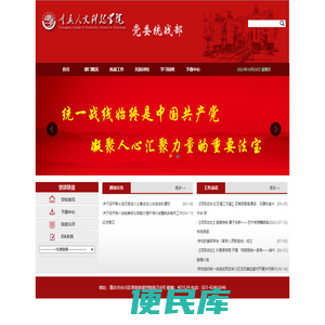 重庆人文科技学院