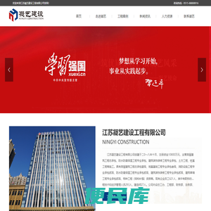 江苏凝艺建设工程有限公司