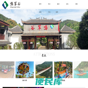 三峡鸣翠谷