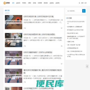 经典网