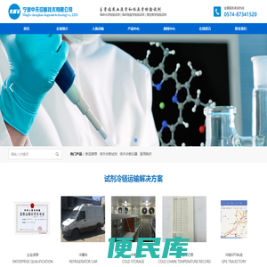 宁波中天诊断技术有限公司