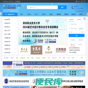 珠宝人才网