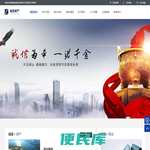湖南省诚信创业房地产开发有限公司