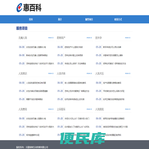 做人流哪里好
