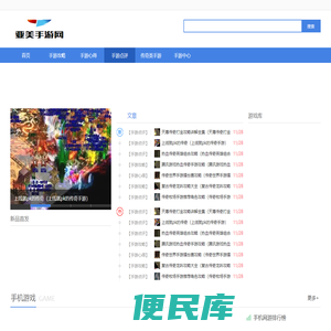 传奇手游