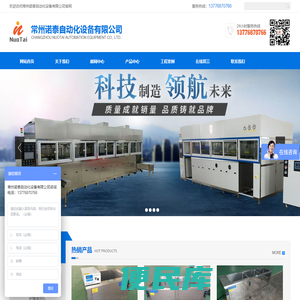 自动化清洗，自动化机械手