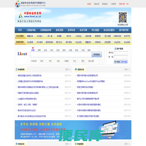中国林业信息网