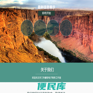东牛网