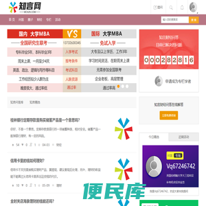 知言网