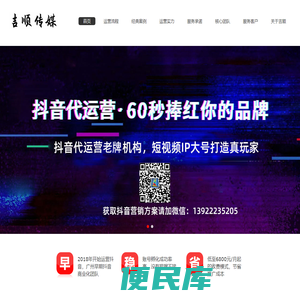短视频代运营
