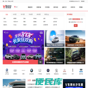 V车网长沙站