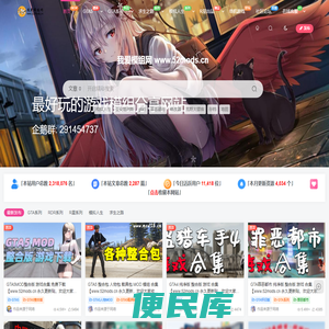我爱模组网