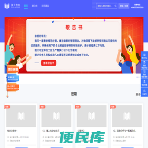 「北京渊大教育警告书」心理咨询师报考条件