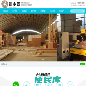 成都展览工厂