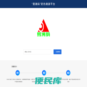 中智润德产（商）品云溯源信息网,产（商）品315防伪溯源系统,中智润德（北京）科技有限公司，一物一码