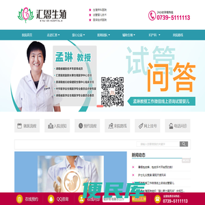 汇恩生殖健康专科医院