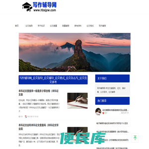 写作辅导网