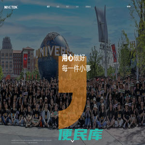 九吨官网