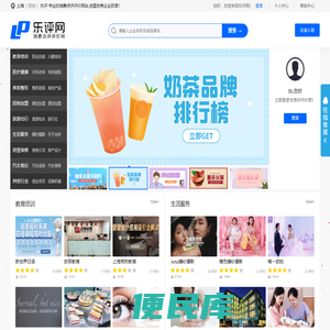 乐评网