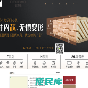 原木力学板官网