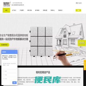 佛山市嘉邦园艺用品有限公司