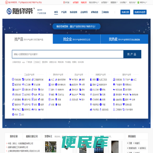 随你带商贸网