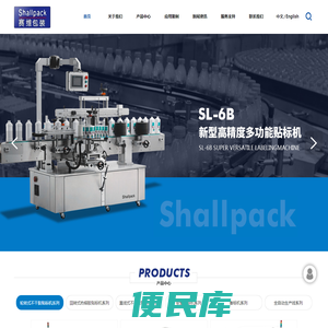 广州赛维包装设备有限公司