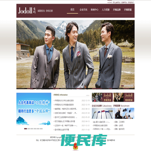 浙江乔顿服饰股份有限公司官网