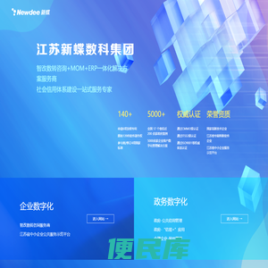 erp软件公司,数字化工厂解决方案,MES系统,PLM,WMS