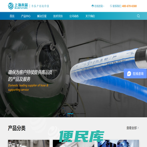 上海未蓝