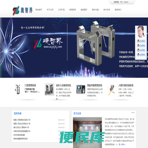 深圳市境智界科技有限公司