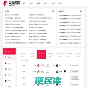 nba直播