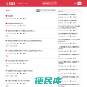 没斑啦