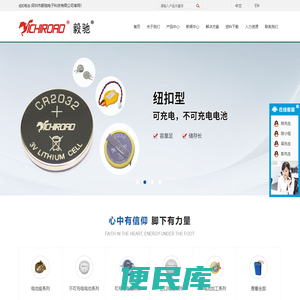 深圳市毅驰电子科技有限公司